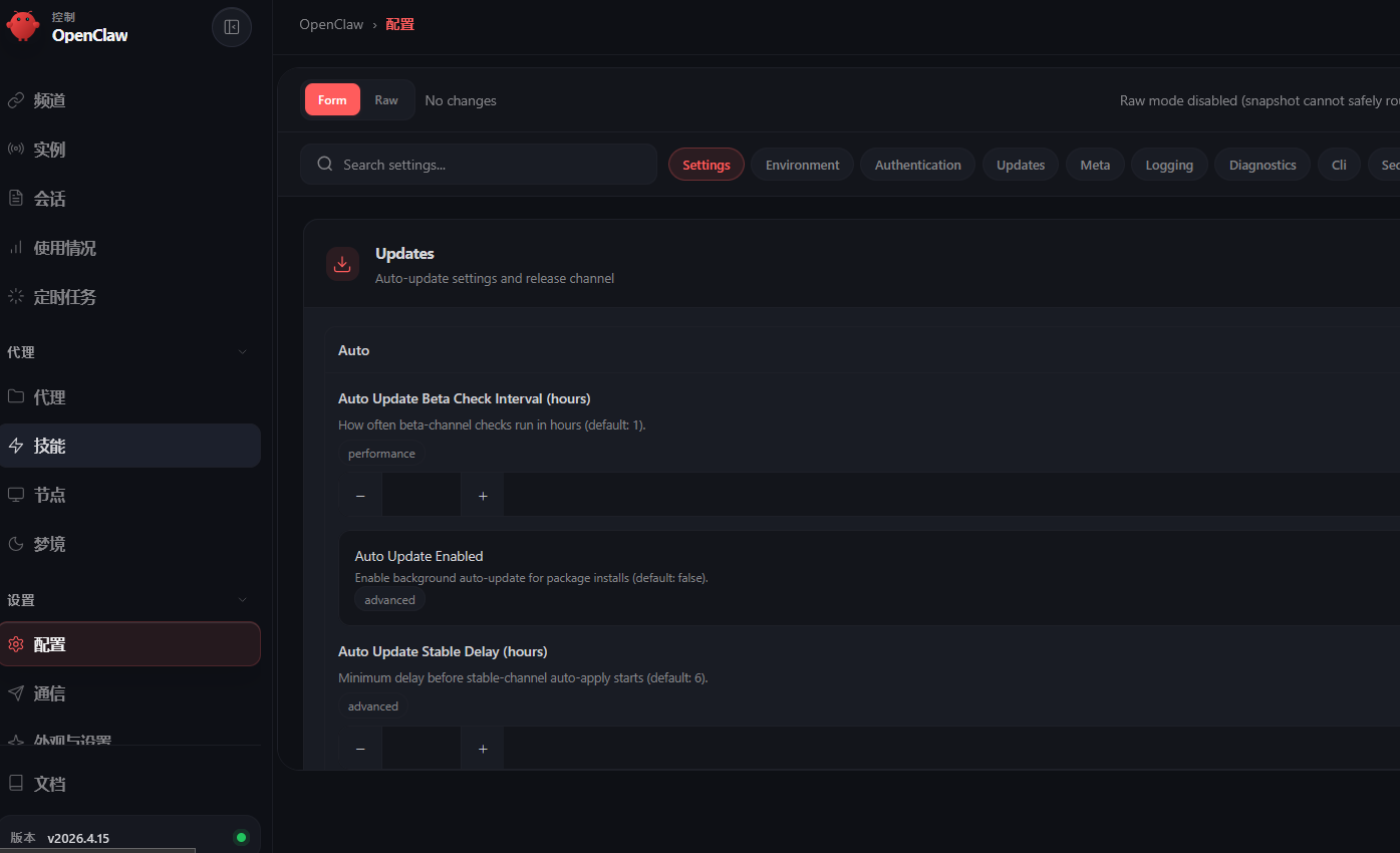 OpenClaw 网关截图