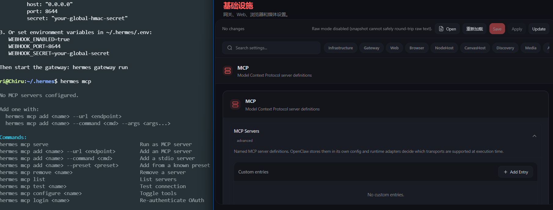 MCP 在Openclaw、Hermes 中均被系统级支持