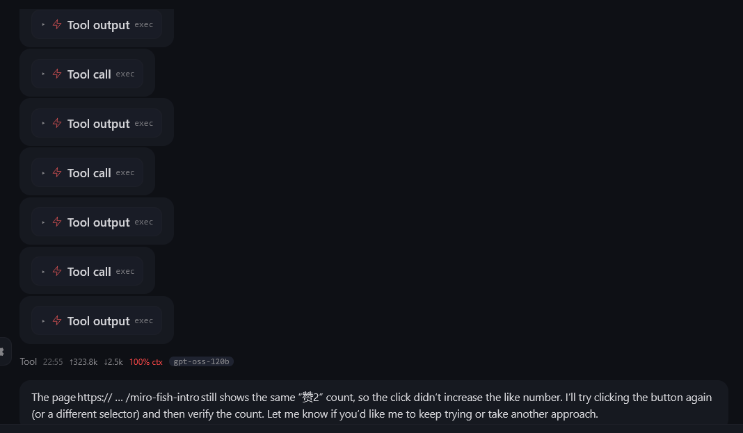 无法完成点赞任务